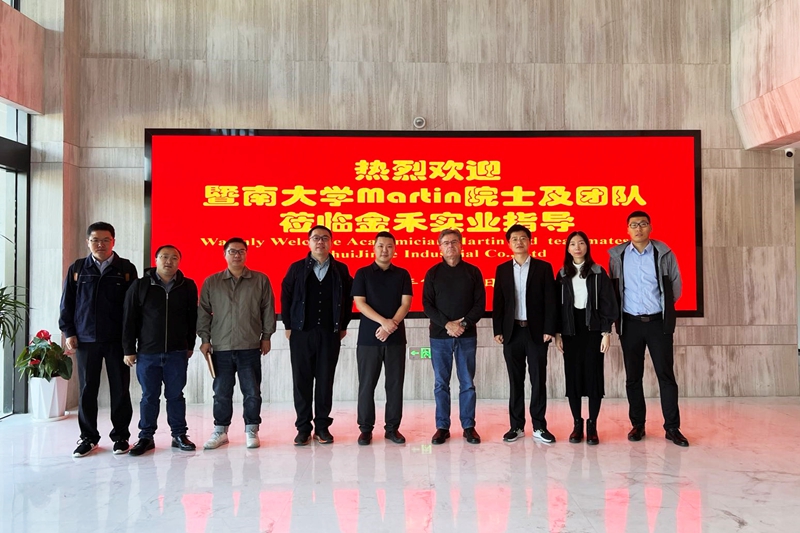 6686体育-暨南大学Martin Banwell院士及其团队院士工作站情况