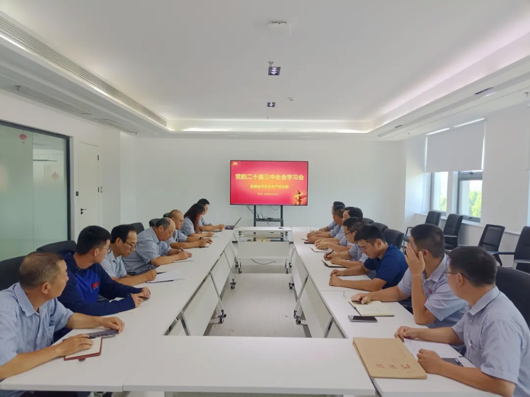 6686体育掀起学习宣传贯彻党的二十届三中全会精神热潮